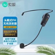 Sony Sony Headset Wireless Microphone Teacher Little Bee Amplifier Headset FM Integrated Wireless Mi