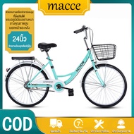 MACCE จักรยานผู้ใหญ่ จักรยานสันทนาการสำหรับผู้ใหญ่และนักเรียน 24 นิ้ว จักรยานแฟชั่น จักรยานชายและหญิง ส่งอุปกรณ์เสริมหลายรายการ รถจักรย รถจักรยาน bicycle จักรยานแม่บ้าน จักรยาน 2 ตอน
