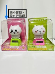 chiikawa太陽能搖頭公仔 chii