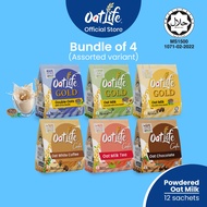 OatLife [Bundle of 4] Oat Milk Series (12 sachets)