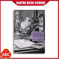 H.P. Lovecraft's The Shadow Out of Time