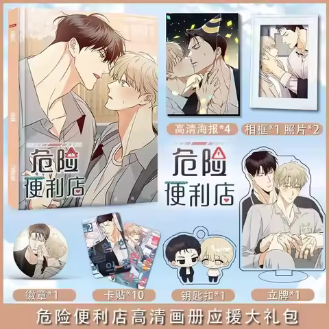 Korean Comic Dangerous Convenience Store Anime Manga Photo Album Set Keychain Standing Small Card Ba