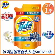 TIDE laundry detergent bag Liquid , 500g汰漬洗衣液袋裝補充裝去污殺菌除蟎