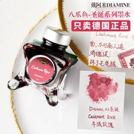 DIAMINE DIAMINE DIAMINE Octopus Bottle Christmas Colorful Ink Cashmere Rose Flame Ember 50ml Handboo