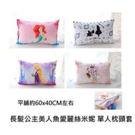 [預訂貨] 公主 美人魚 枕頭套