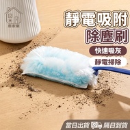 [Taiwan Ready Stock] Dust Collector Electrostatic Dust Collector Microfiber Dust Collector Dust Coll