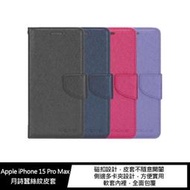 XIEKE Apple iPhone 15 Pro Max 月詩蠶絲紋皮套