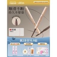 11ukiss Eyeliner Gel Pen Non-Smudge Waterproof Sweat-Proof Long-Lasting Brown Eyeliner No Skinning P
