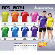BCS sport(BCS sport) Sports Shirt Running Product Code J9002 J9034 MICRO PLUS+ Fabric Color Set 2 Si