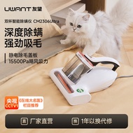 UWANT UWANT Handy Tool Bed Household Vacuum Cleaner Ultraviolet White CM2306Ultra