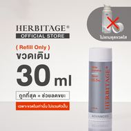 HERBITAGE Advanced White Supreme 45.5 Whitening Serum ( Niacinamide + Tranexamic + Bromelain )