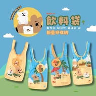 台灣代購 台灣 dinotaeng 短尾矮袋鼠 quokka bobo  飲料袋  收納飲料袋