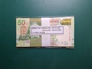 香港上海滙豐銀行伍拾圓50元-滙豐銀行50元-2010年x2張 / 2013年x4張 / 2014年x4張 / 2016年x18張  合共28張全新直版