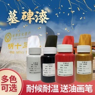 Touch-Up Paint Festival Paint Plaque Inscription Stone Stele Red Pen Red Paint Gold Paint Statue Qin