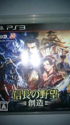 遊戲3件免運 PS3 信長之野望 創造 日版