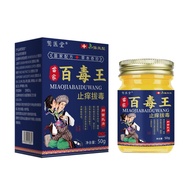 Hot Sale Miaojia Baipoison King 50g9.13-