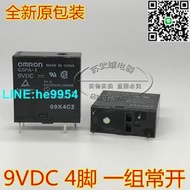 【小楊嚴選】G5PA-1 9VDC 4腳 5A 9V 繼電器 CHA-V-109LA2 SDT-S-109DMR2