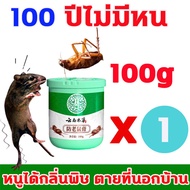 👍100 ปีไม่มีหนู🐀สมุนไพรไล่หนู เจลไล่หนู 1ขวดใช้ ครีมไล่หนูในรถ ไล่หนูถาวร ไล่หนูและศัตรูพืชทั้งหมด ย