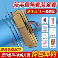 rod casting joran pancing shimano full set Fishing Rod Full Set Fishing Rod Novice Fishing Equipment