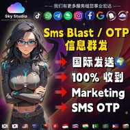 SMS Blast / OTP 信息群发 国际发送 100%收到 Marketing SMS OTP Perkhidmatan Hantar SMS Pukal Antarabangsa