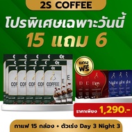 2S Coffee ผลิตภัณฑ์เสริมอาหาร