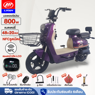 LIFAN OFFICIAL 800W จักรยานไฟฟ้า NFCรูดบัตร รถจักรยานไฟฟ้า มอเตอร์ไซค์ไฟฟ้า ebike ระยะการเดินทางที่ย