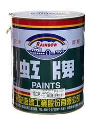 虹牌油漆 特白色 102號  調合漆 1加侖 油性 調合劑甲苯/松香水