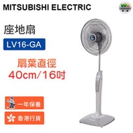 三菱 - LV16-GA 座地扇 40厘米/16吋-灰色(香港行貨)