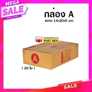 Fast Delivery ️Fast Delivery ️Box Number A Pack Of 20 Postal Box With Lid Factory Parcel