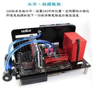 個性DIY壓克力臥式水冷透明機箱 開放式機箱  電腦主機箱 裸測架  裸測平POP206  露天