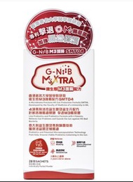 🌟超平 G-NiiB M3XTRA 微生態護腸配方 28包 100%正貨