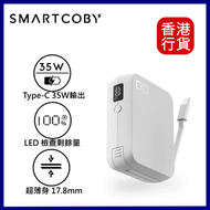 SMARTCOBY - Pro Slim Cable 35W 10000mAh 充電器-白色