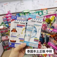 Thailand Clear nose711 Medium Sample Limited Hydrating Essence Brightening Improving Dullness Moistu