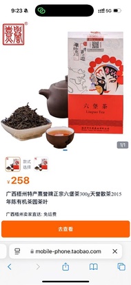 廣西梧州特產熹譽牌正宗六堡茶300g天譽散茶2015 年陳有機茶園茶葉
