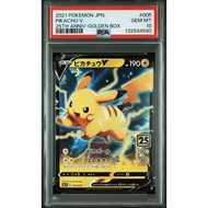 25th Anniversary Pikachu V 005/015