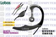 Lobos 藍芽型 耳掛式 耳機麥克風 LB-EW020 超輕量.可調.支援skype.MSN