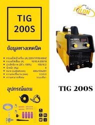 เครื่องเชื่อมอาร์กอนRilon TIG 200S เชื่อมอาร์กอน (TIG) 1 ระบบ พลังแรง กระแสเต็ม รับประกัน 1 ปี #เครื