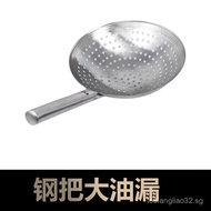 Stainless Steel Full Handle Large Colander Large Steel Handle Colander Large Colander Spoon Oil Drum