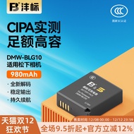 Fengbiao DMW-BLG10 Camera Battery 98 Suitable for Panasonic zs99 GX85 GX7 GX9 GF3 GF6 Leica LX100M2 