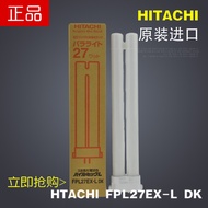 Genuine Hitachi FPL27EX-L DK 27W Warm Yellow Light 3,000K Three-Wave Long Eye Protection 27W Fluores
