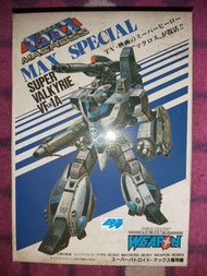初版 絕版超罕極稀少品 ARII 1 1:170  1/170 Scale Plastic Pitaban Type Model kit 超時空要塞 Macross HEAVY WEAPON SERI