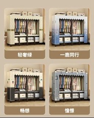 免安裝衣櫃 佈衣櫃 加粗加厚摺疊衣櫃 折疊櫃 簡易衣櫃 衣櫥 衣帽架 掛衣櫃 全🆕免郵