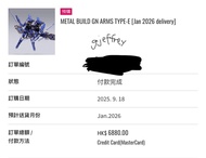 Metal Build GN ARMS TYPE-E exia