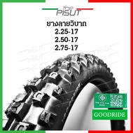 ยางนอกวิบากขอบ17 ยางนอกมอเตอไซ17 ยางลายวิบาก ดอกลึก ยางวิบากGoodride 2.25 2.50 2.75 ยางนอกมอเตอร์ไซค์ ยางนอกขอบ17 ยางนอกมอเตอร์ไซค์วิบาก #thepisut