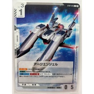 Gundam TCG | ST04-015 (Beta) C Archangel