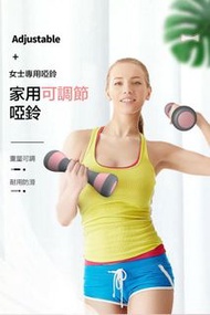 可調式啞鈴一對 共2kg
