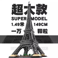 Lego Eiffel Paris Tower Building Blocks Huge Building Model Assembling Toy Gift Set