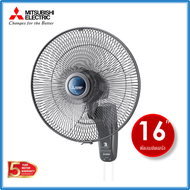 พัดลมติดผนัง มิตซูบิชิ W16-GA ใบพัด 16 นิ้ว สีเทา Mitsubishi Electric