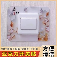 YQ63 Switch Sticker Wall Socket Sticker Switch Protective Cover Living Room Bedroom and Household Light Switch Decoratio