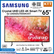 SAMSUNG สมาร์ททีวี 65 นิ้ว 4K Crystal UHD LED รุ่น UA65DU7000KXXT ปี 2024